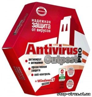 Cкачать бесплатно Outpost Antivirus Pro 7.5