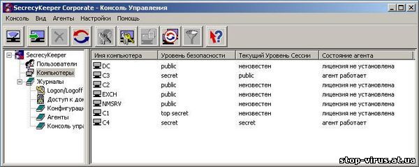 Скачать бесплатно SecrecyKeeper 4.0